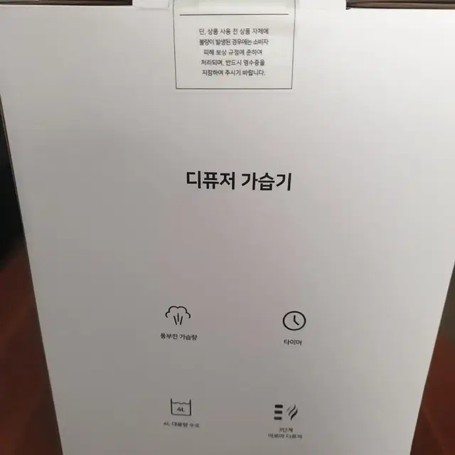 오아 디퓨져 가습기