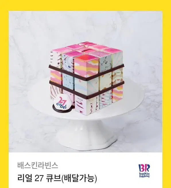 Vera Real Cube Cake