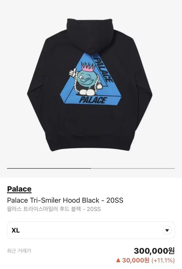 팔라스 트라이스마일러 후드 블랙  20SS (XL)