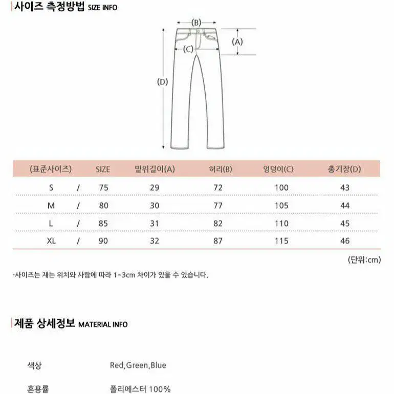 새상품)스파오 레드 트랙 하프팬츠 XL(90)