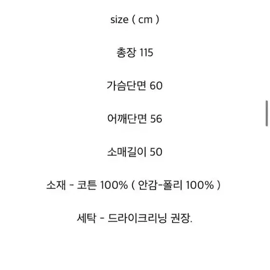 모네 mone 모네마켓 블랙 트렌치코트