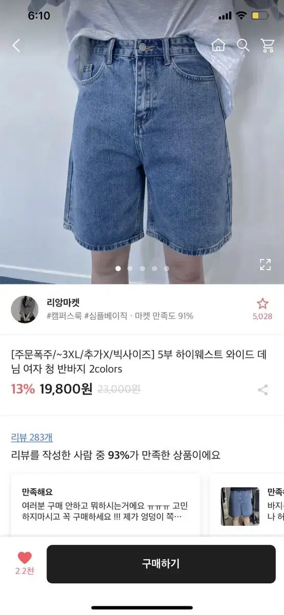 급처 여름 반바지