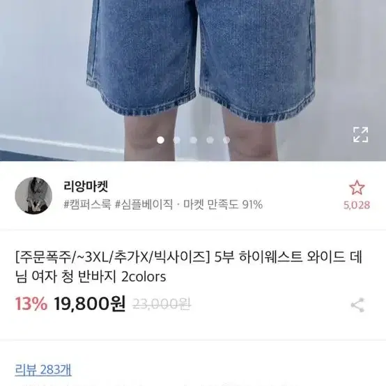 급처 여름 반바지