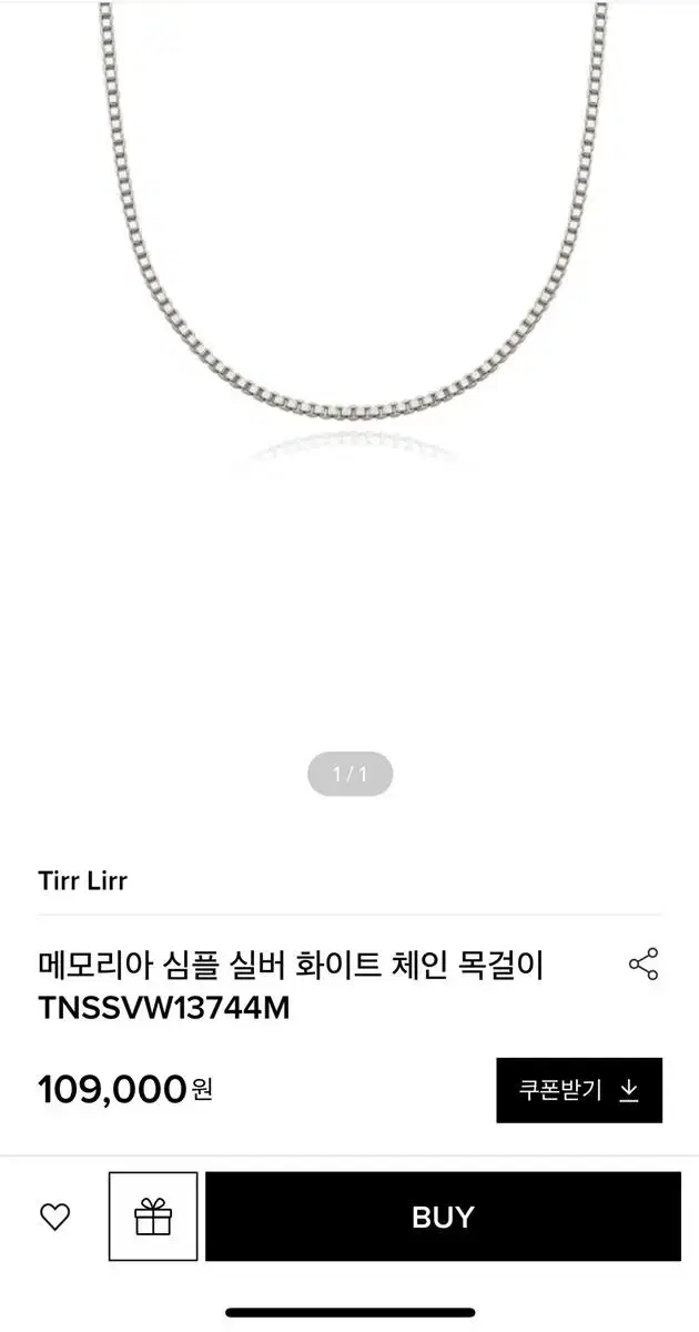 Tirr Lirr 심플체인 목걸이