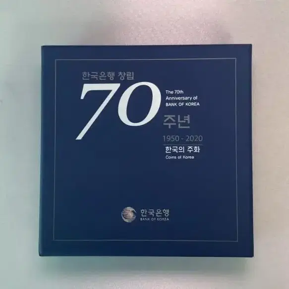 (2세트)한국은행70주년기념주화(2세트)