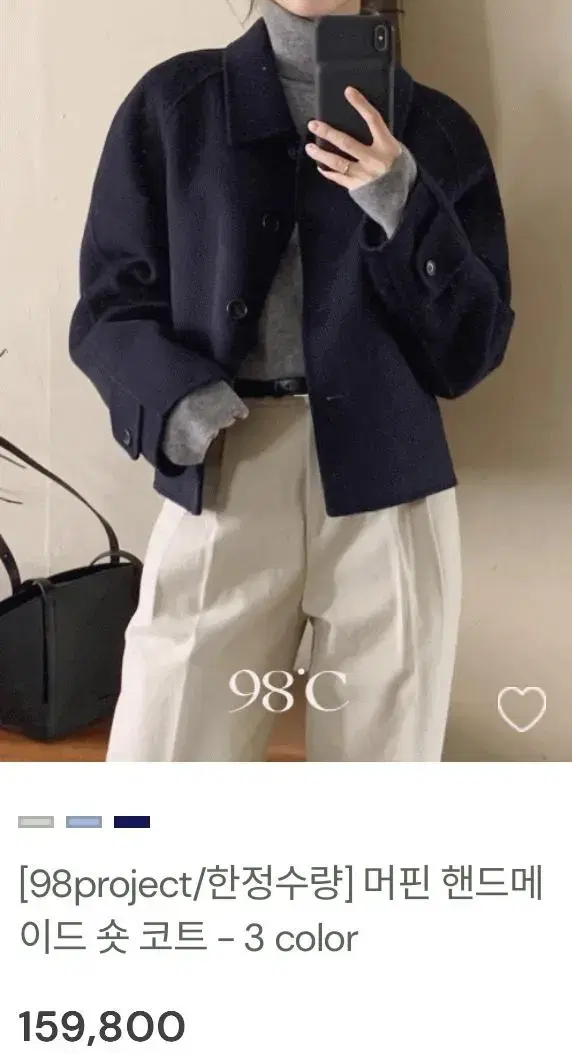 98도씨 머핀 핸드메이드 (윈터블루)