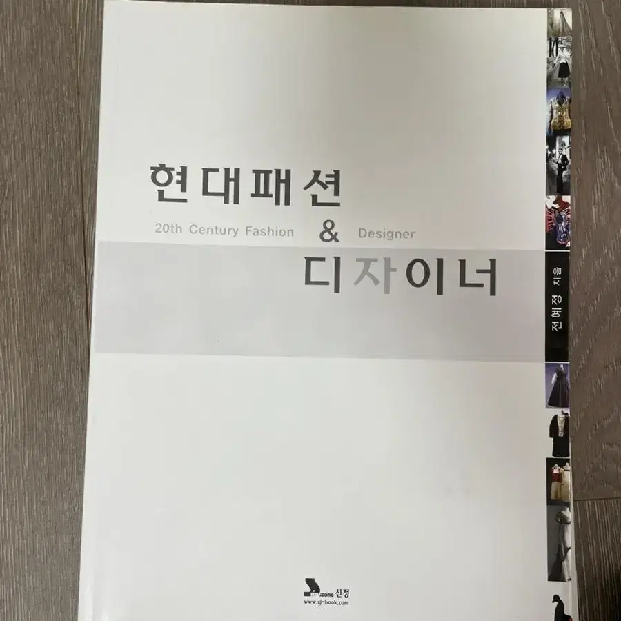 패션교재