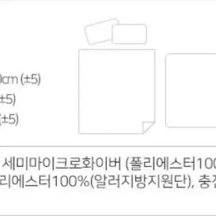 따스하고 부드러운 차렵이불세트 풀세트 퀸사이즈