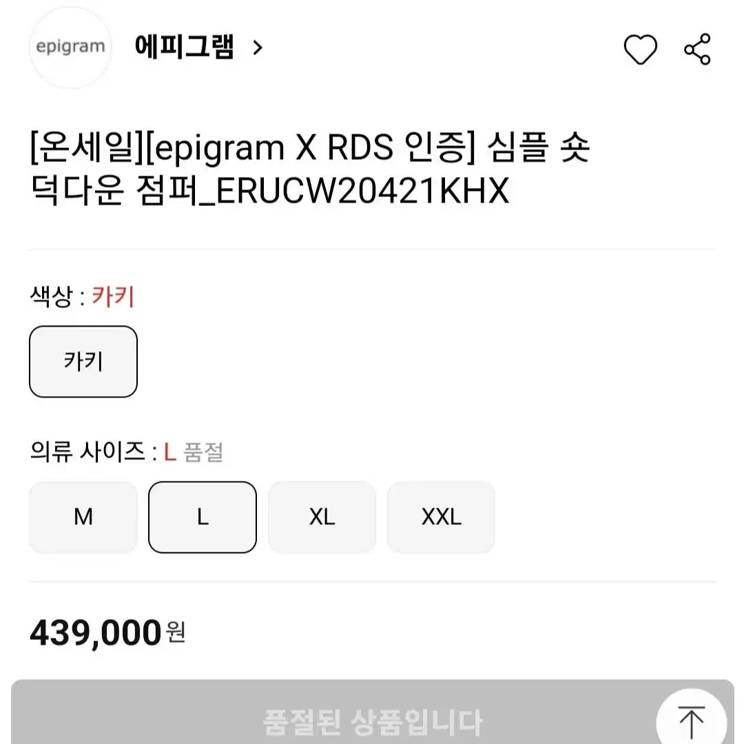 epigram 숏패딩 [L]