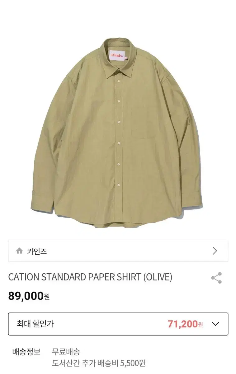 Cain's Shirt L New (White, Olive)