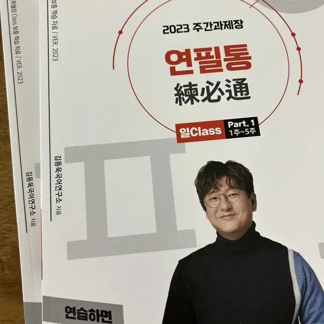 2023 메가스터디 국어 김동욱 교재