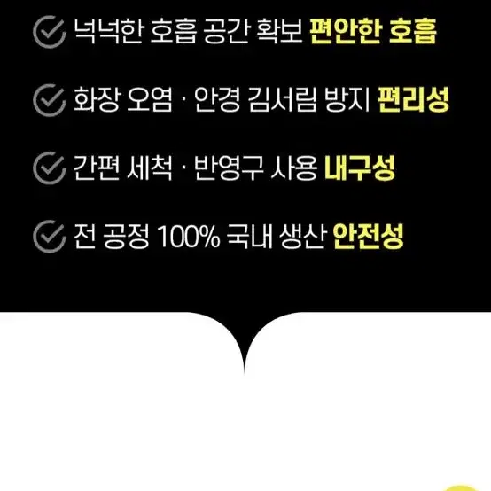 숨쉬기 편한 마스크가드 실리콘재질