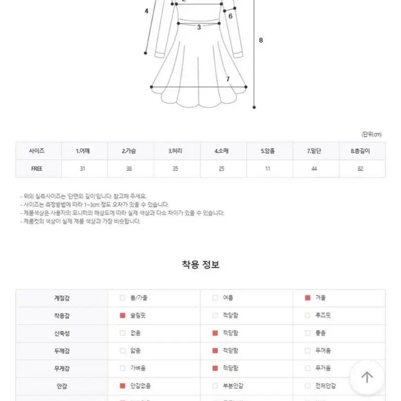 워머원피스 @@연말룩@@