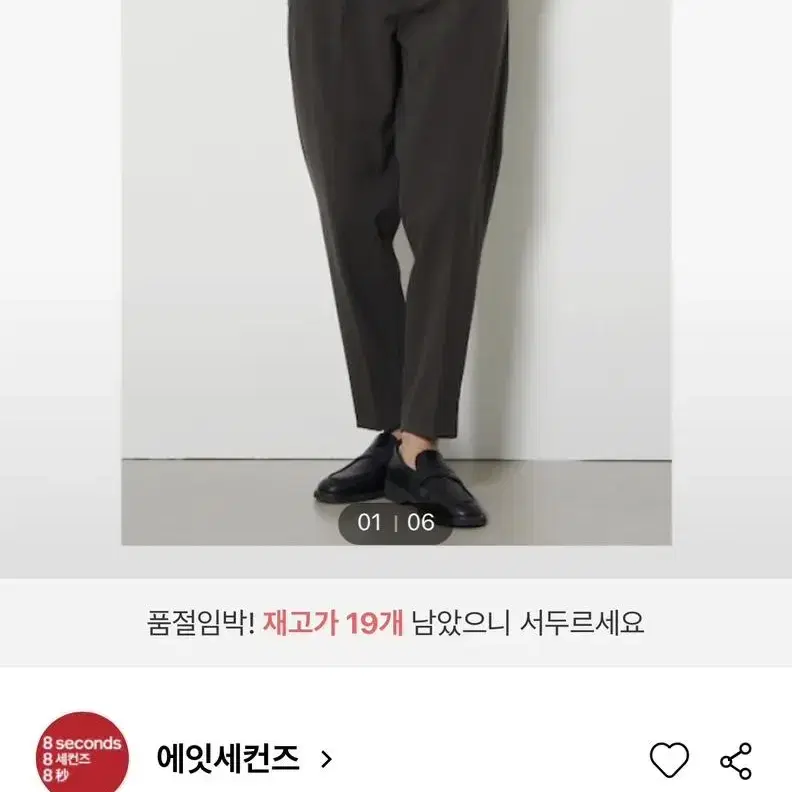 에잇세컨즈 카키 기모 하프 밴딩 슬랙스_테이퍼드핏