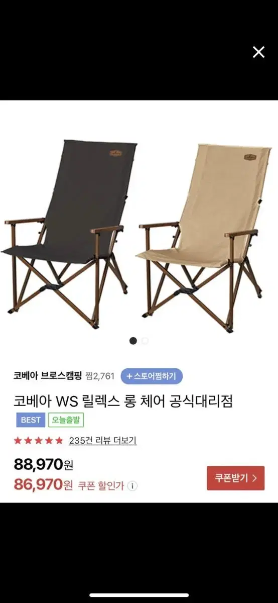 코베아 ws릴렉스 롱체어 팝니다(미사용 새제품)