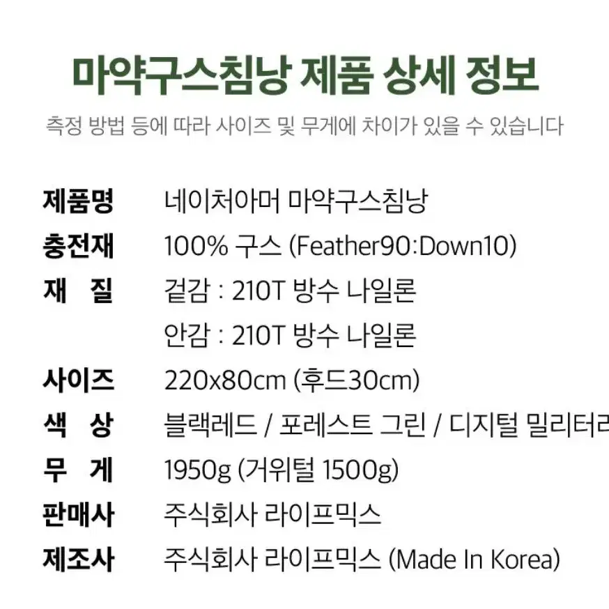 네이처아머 캠핑 거위털 침낭 팝니다