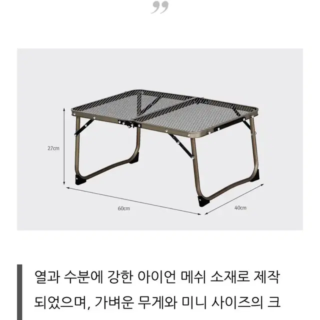 카즈미 피크닉 매쉬 테이블 팝니다