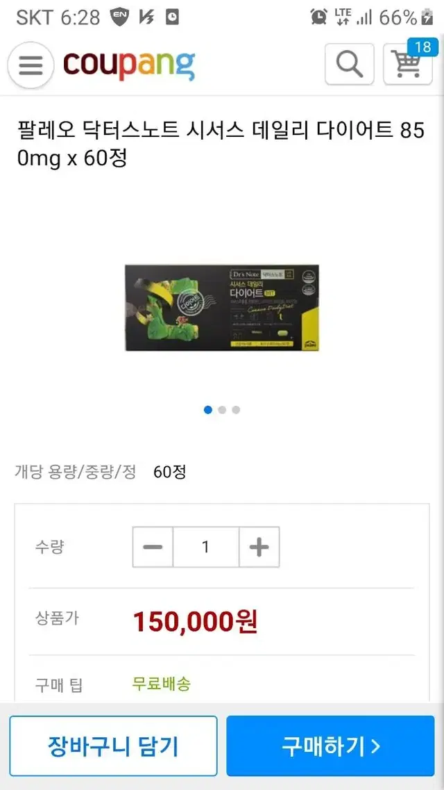 가격인하.시서스850mg 다이어트 60정 2달분 체중감소 체지방감소