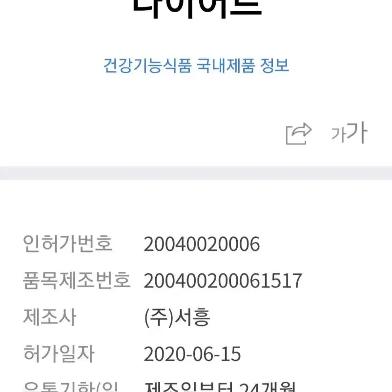 가격인하.시서스850mg 다이어트 60정 2달분 체중감소 체지방감소