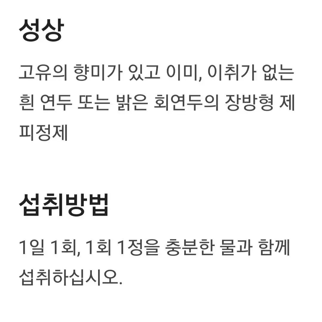 가격인하.시서스850mg 다이어트 60정 2달분 체중감소 체지방감소