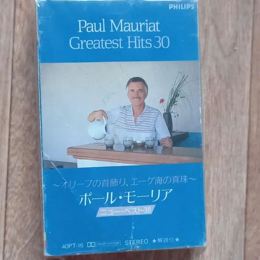 paul mauriat 일본반 카세트테이프