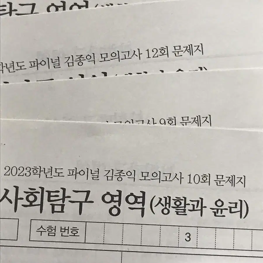 2023 모고 처분 과년도 모고 풀어보세요