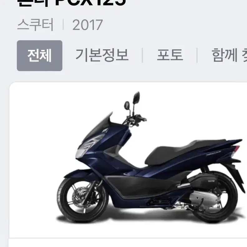 pcx125 삽니다.