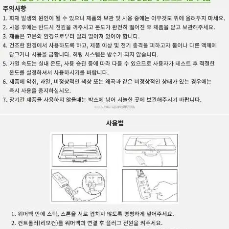 100%대나무 뱀부스틱 마사지스틱 12종+전용 워머백 2종세트