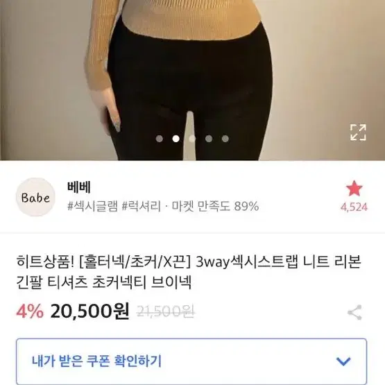 브이 홀터넥 니트티