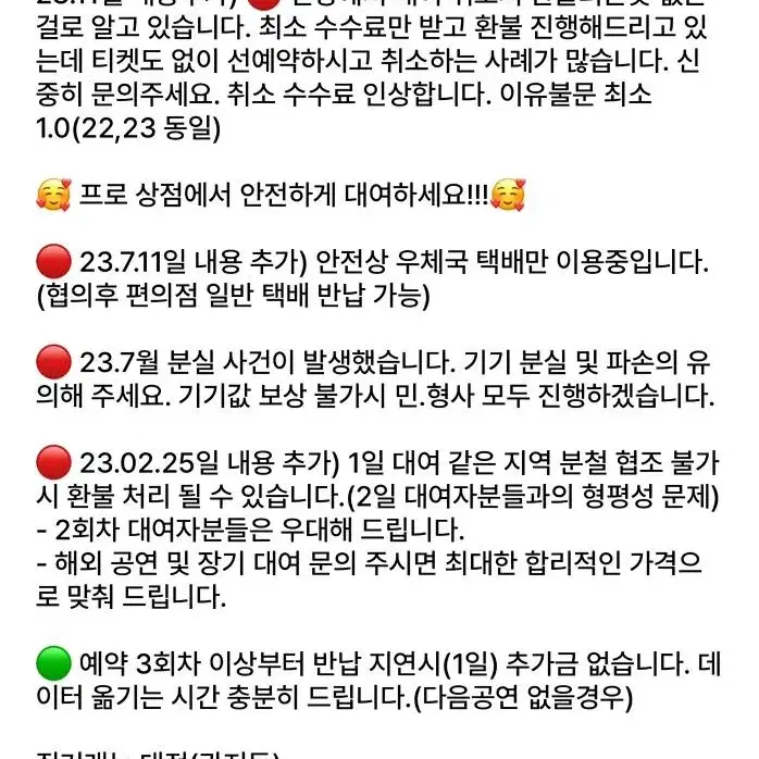 프로상점) 울트라 대여 최저가 S22 S23 S24울트라 (내용 필독)