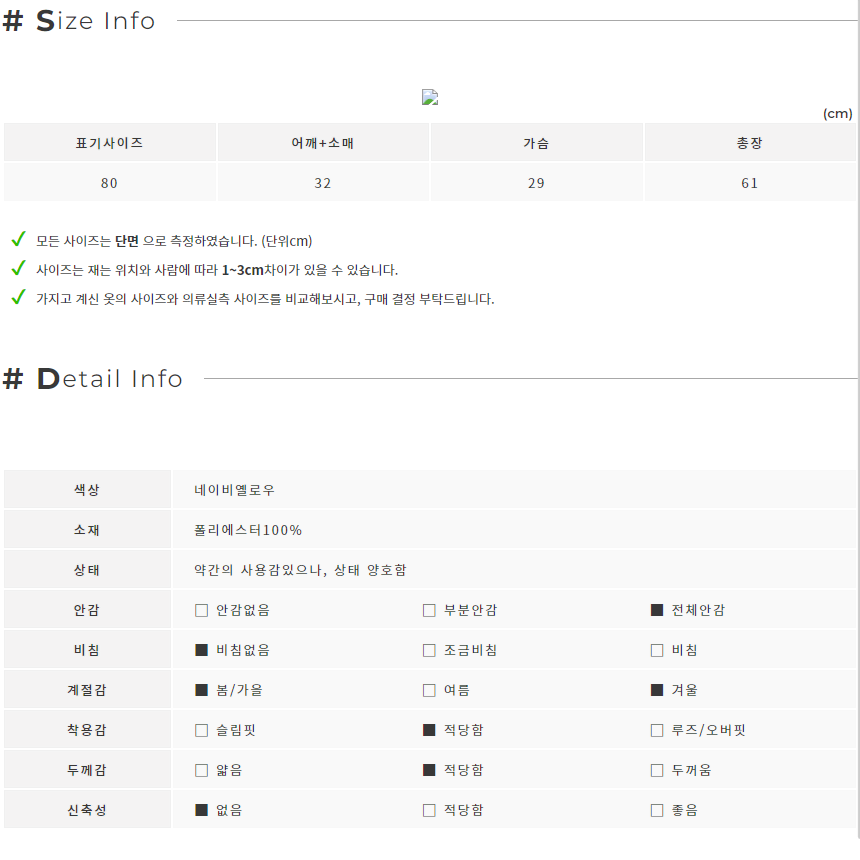 (KIDS) 해피랜드 유아 후드 우주복 (80)