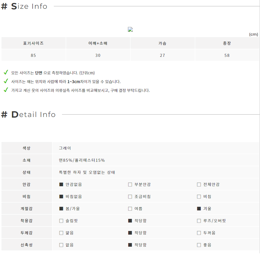 (KIDS) 엔젤비닷 베이비 유아 우주복 (85)