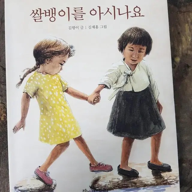 쌀뱅이를 아시나요