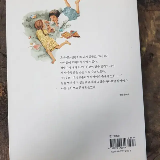 쌀뱅이를 아시나요