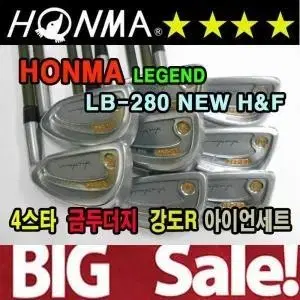 혼마 LB-280 4스타 금두더지 남성용 강도R 금장 아이언세트 중고