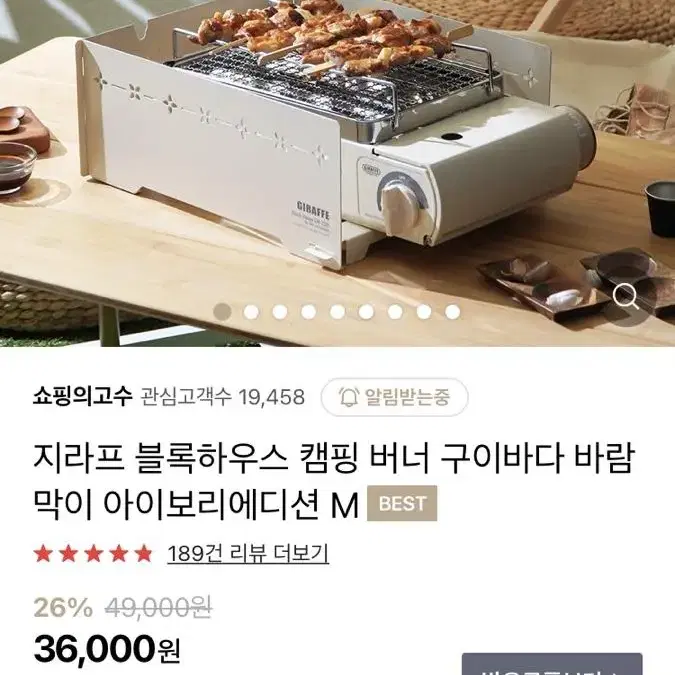 지라프 아이보리 블록하우스 바람막이 새상품 M