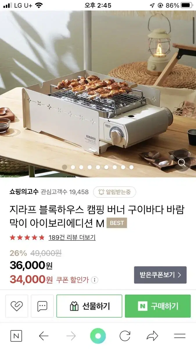 지라프 아이보리 블록하우스 바람막이 새상품 M