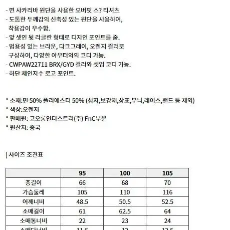 [새상품/커스텀멜로우] 맨투맨 15.9만원ㅡ>7.3만원