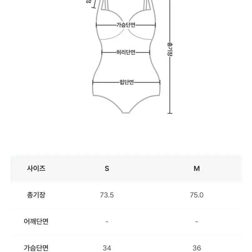 모노키니 1번착용