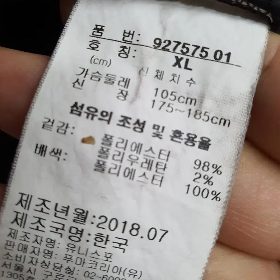 푸마 기모 후드 집업