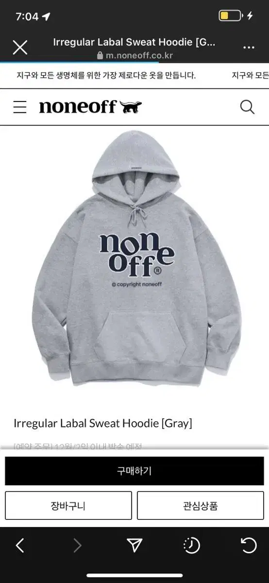 Non-On-Off Hoodie Large New Arrivals