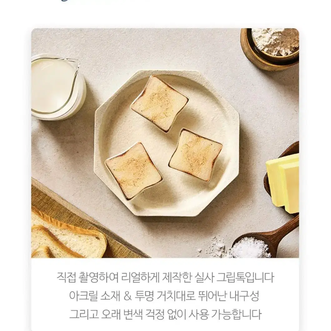 (새제품)식빵 그립톡