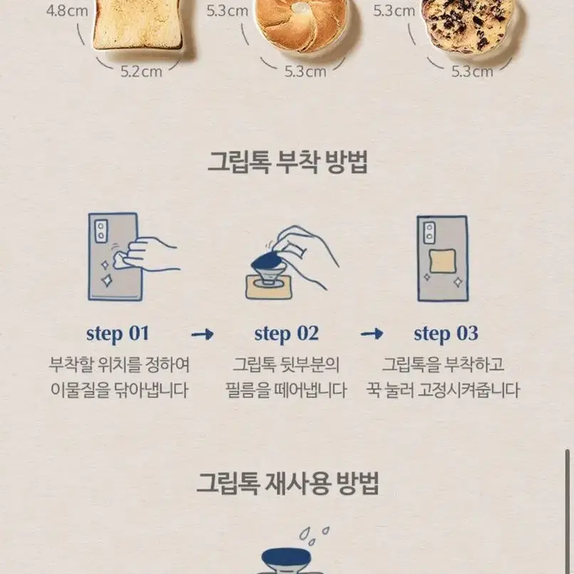 (새제품)식빵 그립톡