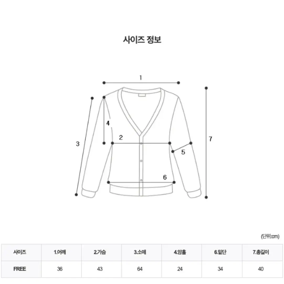 데이빈 크롭가디건