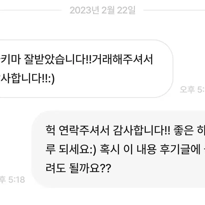 판매 후기