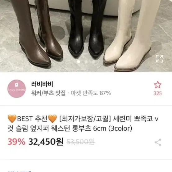 에이블리 롱부츠