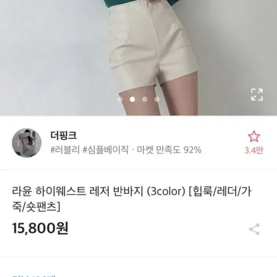 에이블리 하의웨스트 레저 반바지