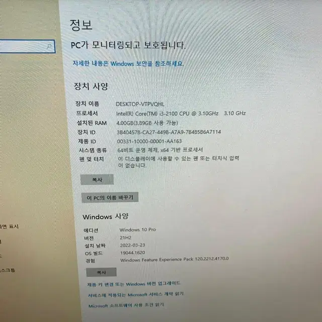 품번z1j 데스크탑 PC i3 컴퓨터 본체 사무 인강 주식 동영상