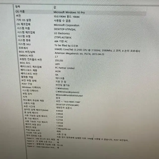 품번z1j 데스크탑 PC i3 컴퓨터 본체 사무 인강 주식 동영상