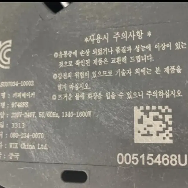 품번jga 돌체구스토 멜로디 9748FS 캡슐 커피머신